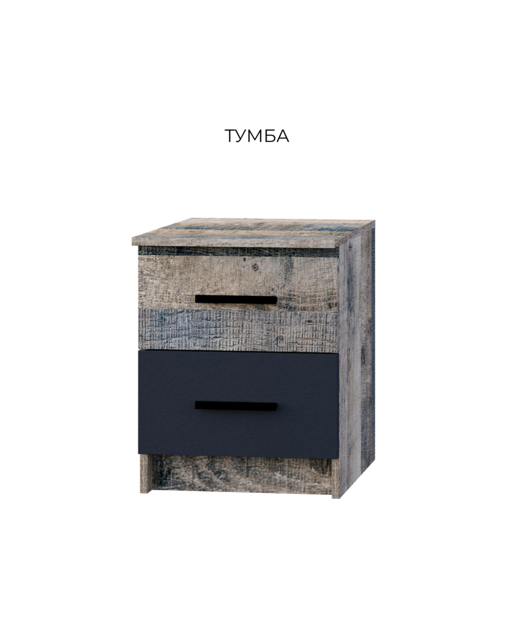 тумба 2шт.