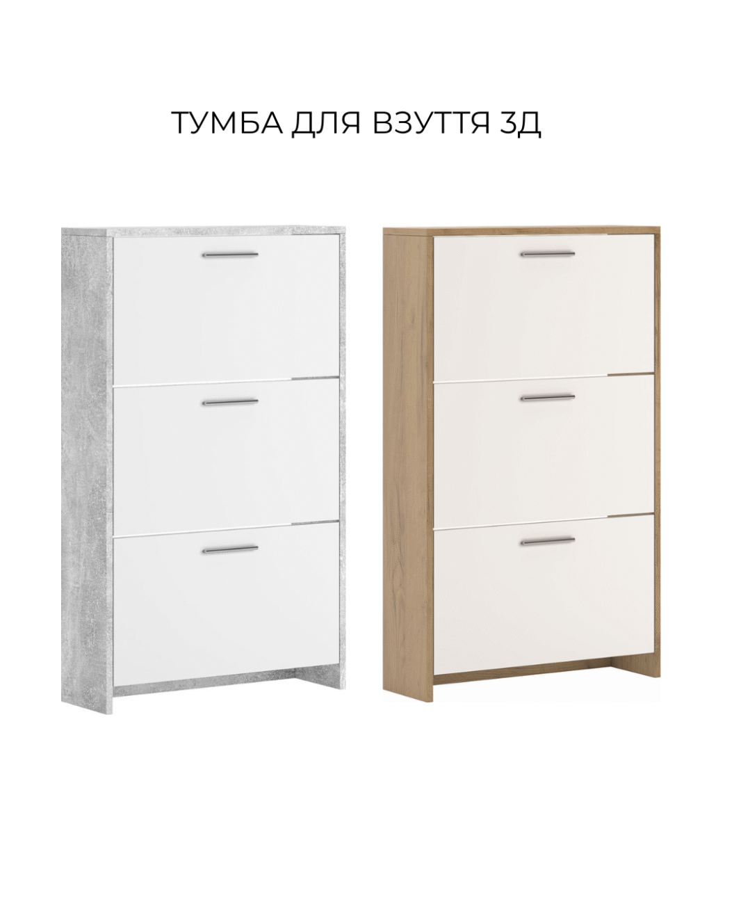 тумба під взуття „Рене“