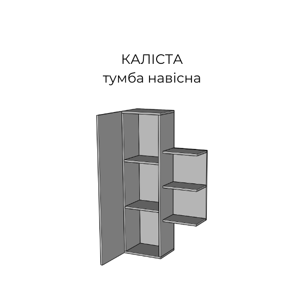 тумба навісна Каліста