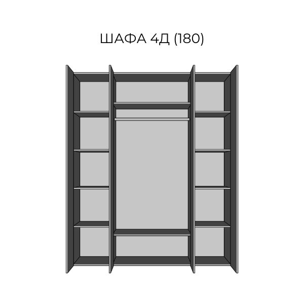 шафа 4ДЗ (1800) Алекса