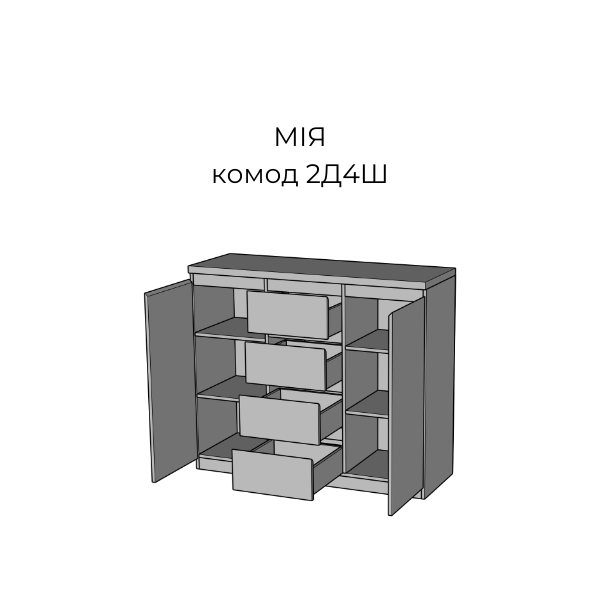 комод 2Д 4Ш