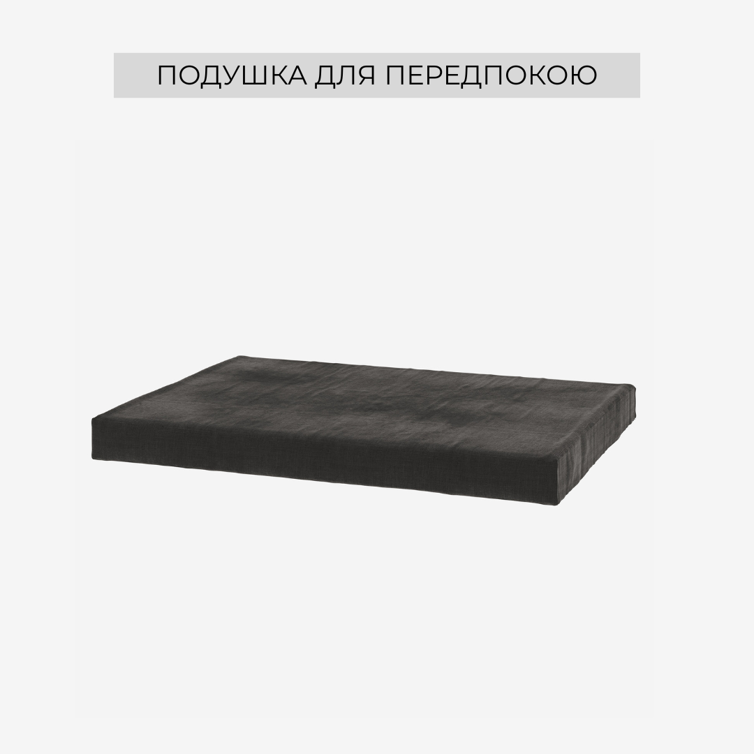 Подушка для передпокою