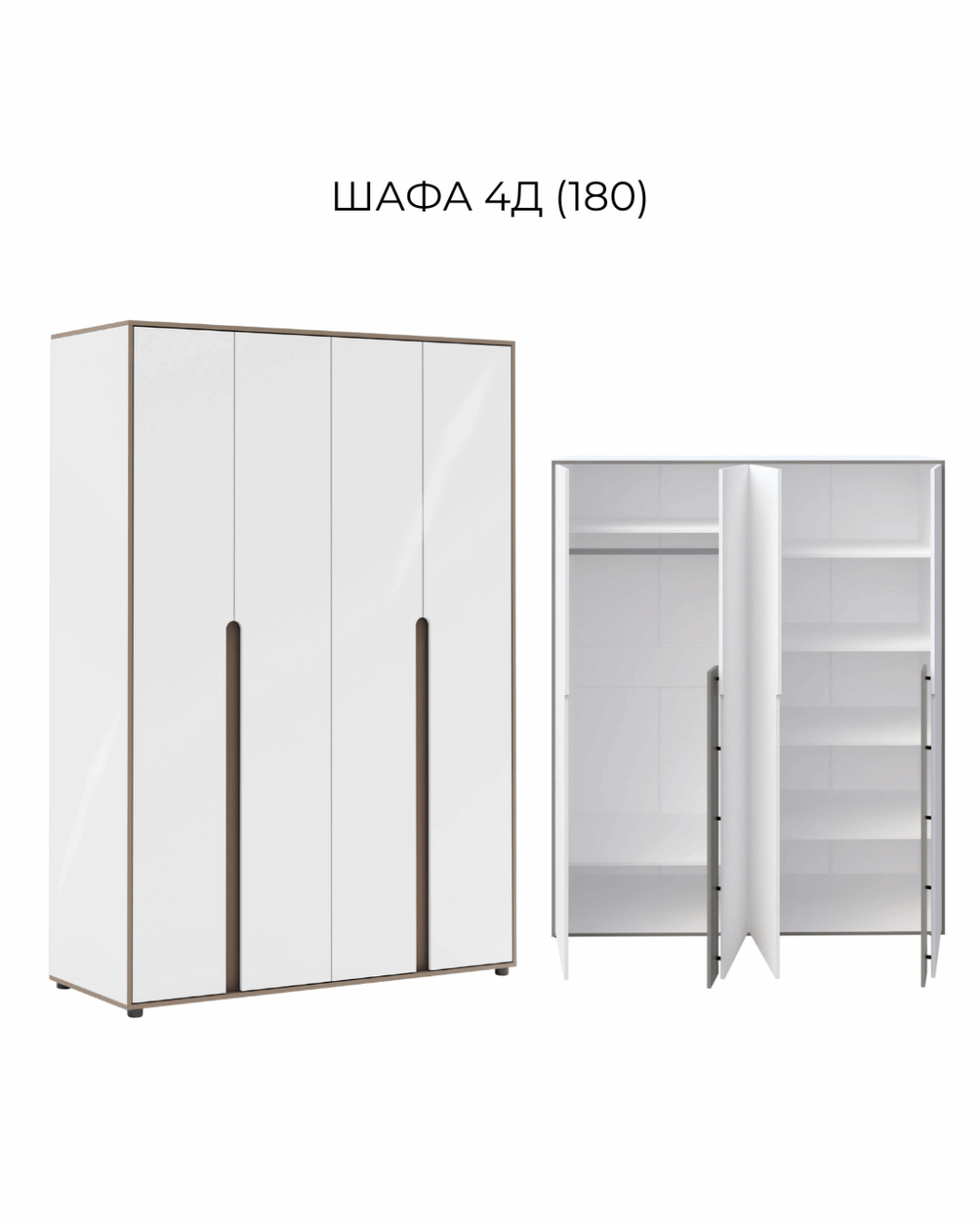 шафа 4Д (1800)