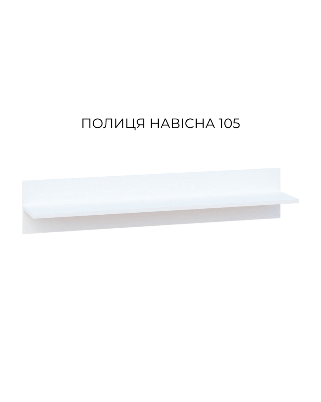Модульна система „Б'янко“
