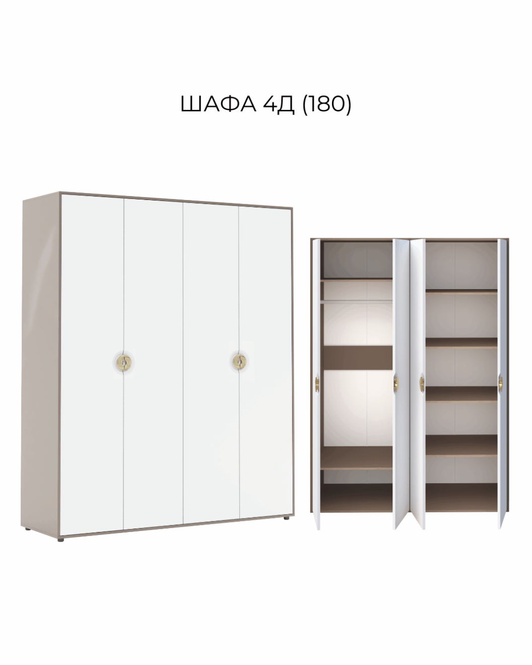 шафа 4Д (1800)