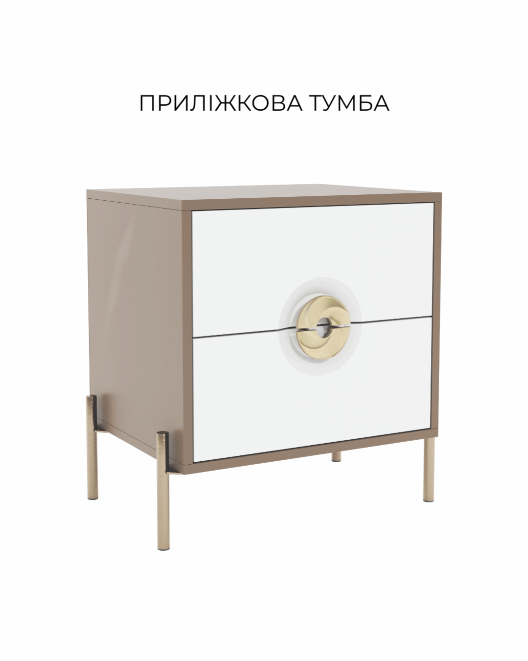 тумба