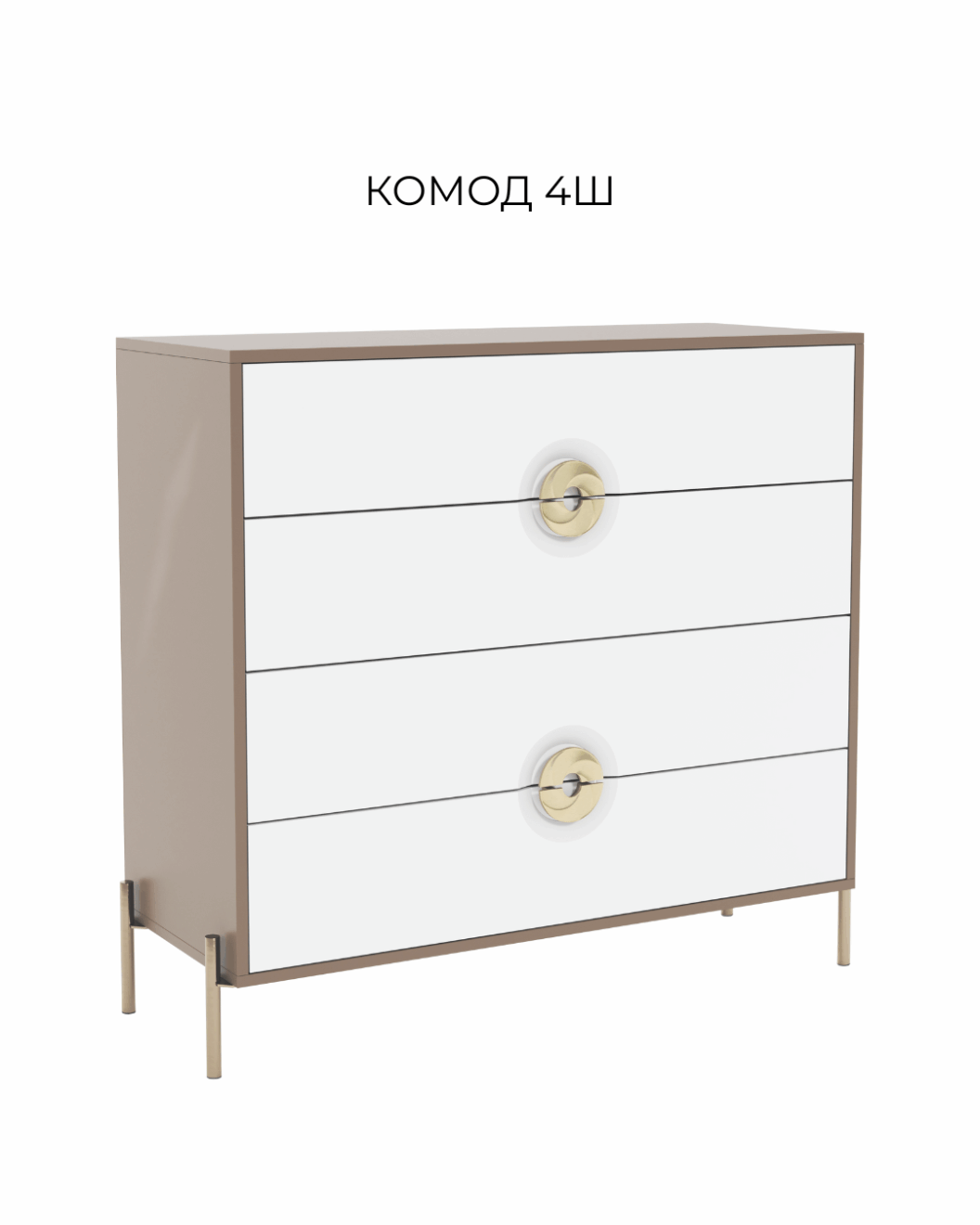 комод 4Ш