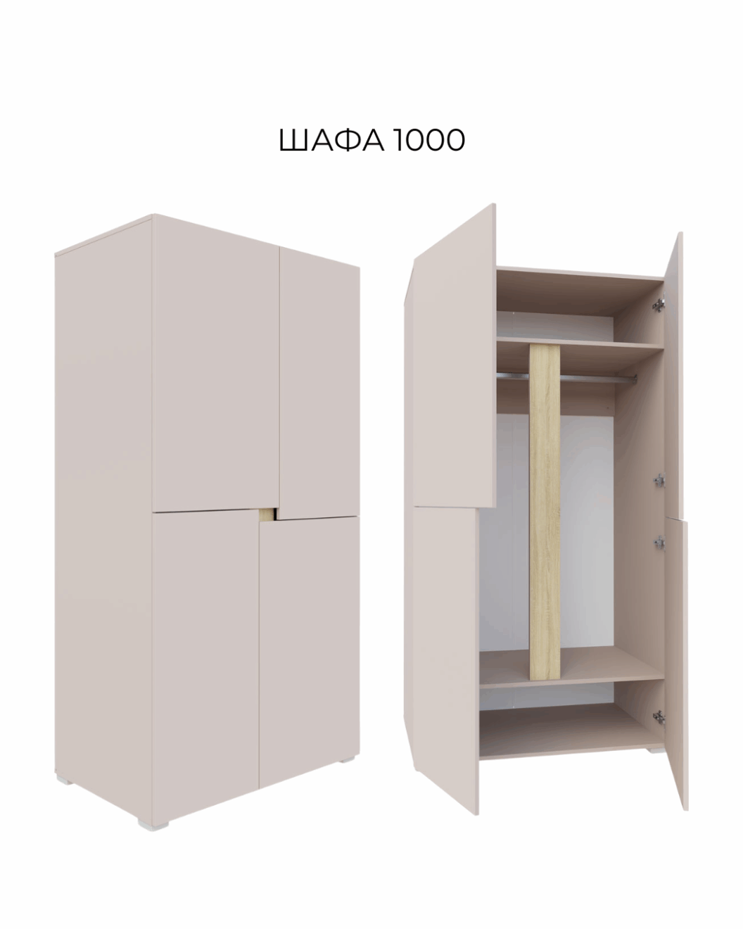 шафа 1000
