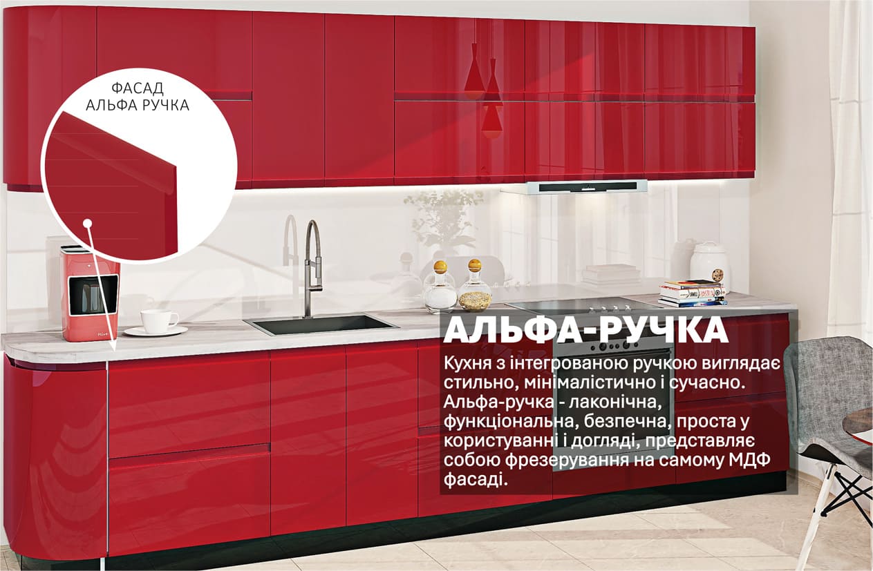 Кухня "Альфа-ручка" 3,3м фарбований МДФ