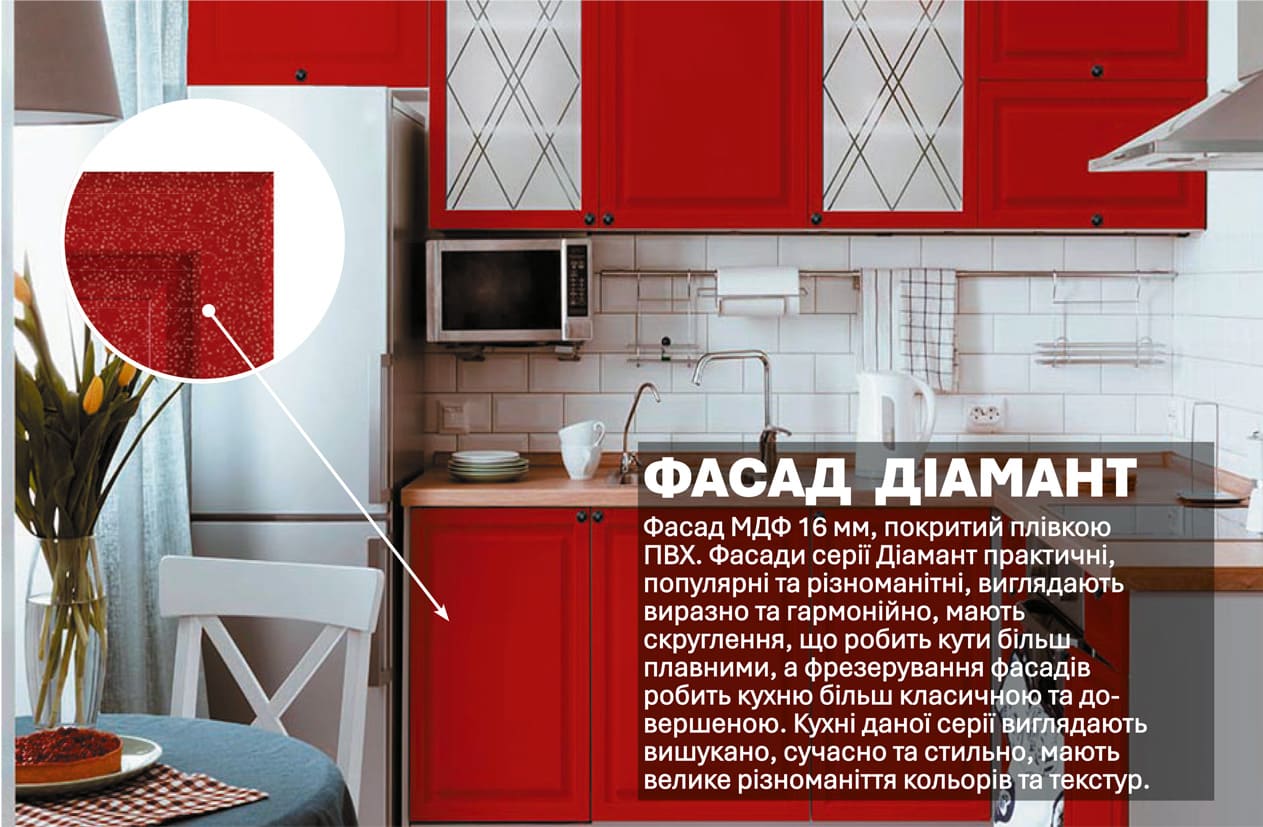 Кухня "Діамант" 2,8 х 2м кутова