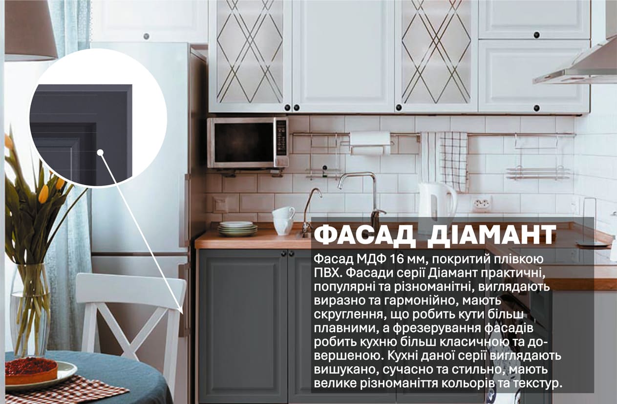 Кухня "Діамант" 2,8 х 2м кутова