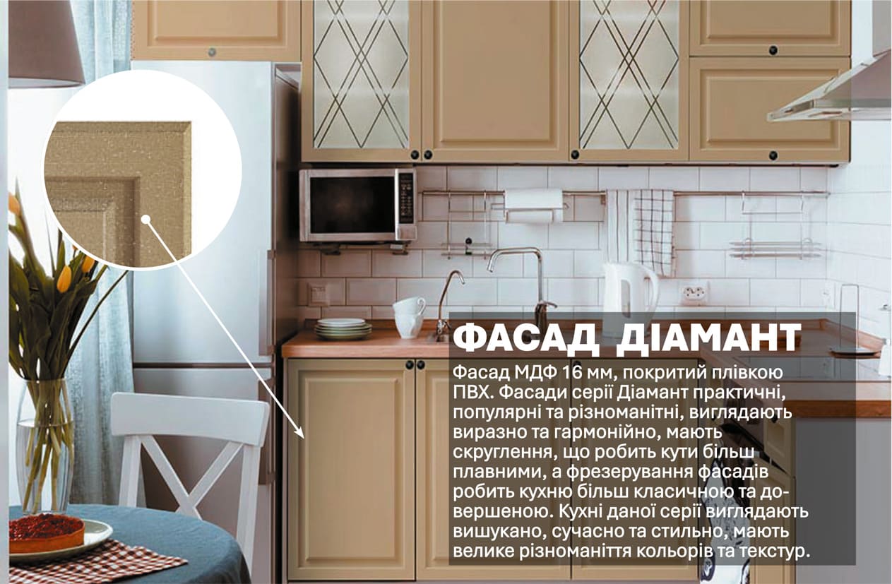 Кухня "Діамант" 2,8 х 2м кутова