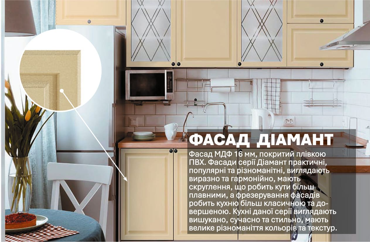 Кухня "Діамант" 2,8 х 2м кутова