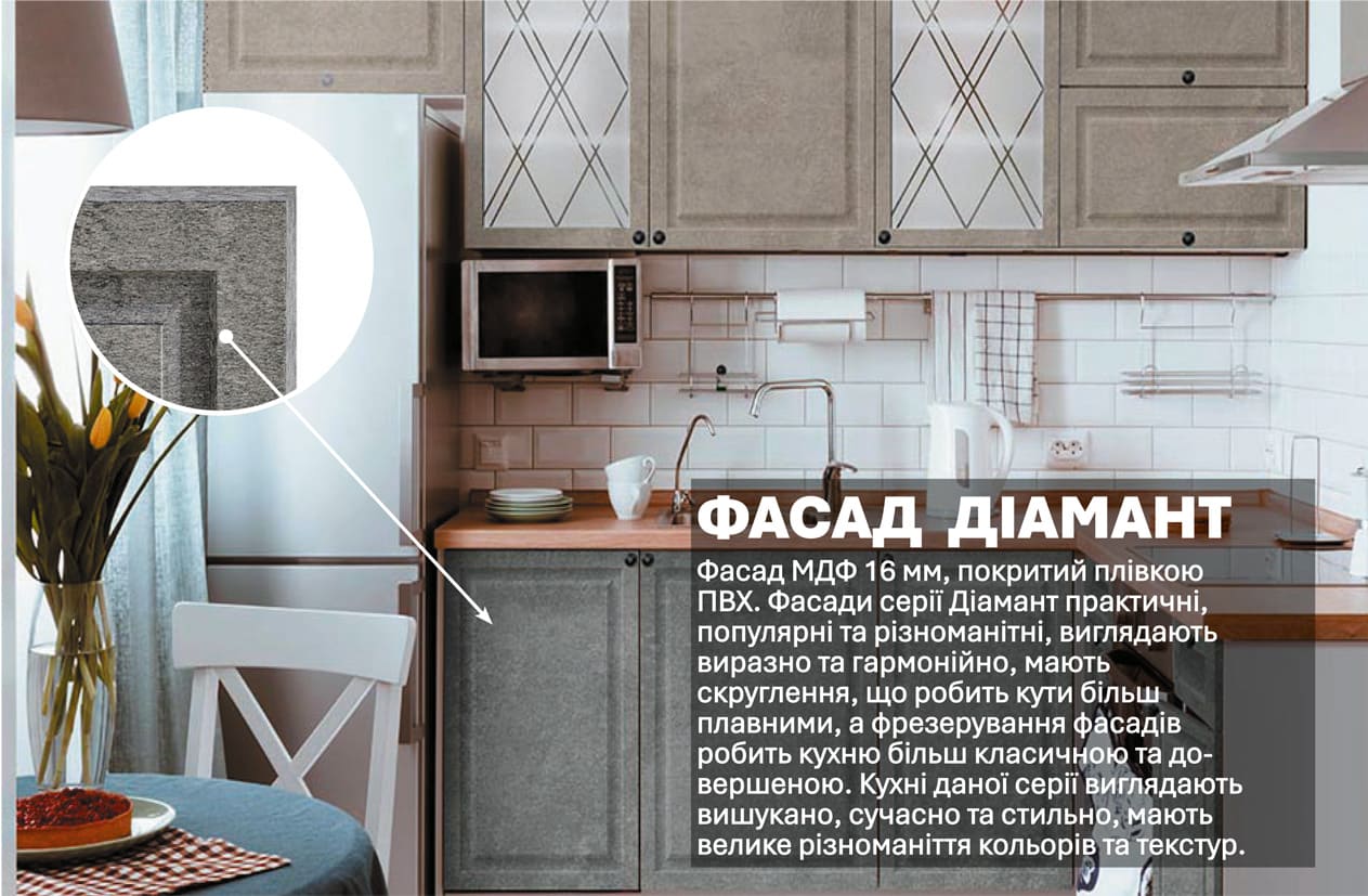 Кухня "Діамант" 2,8 х 2м кутова