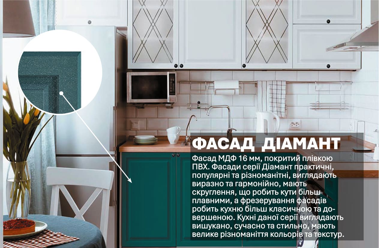 Кухня "Діамант" 2,8 х 2м кутова
