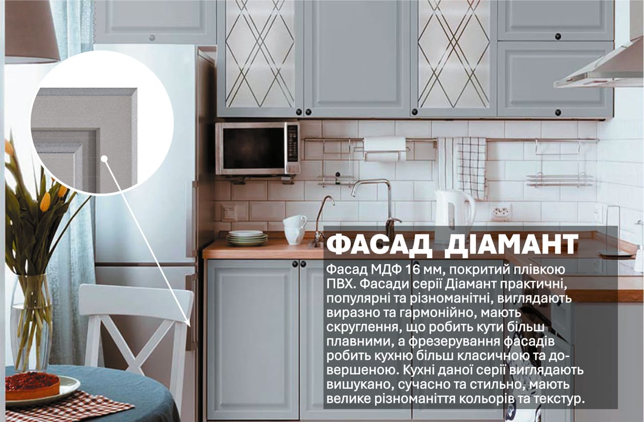 Кухня "Діамант" 2,8 х 2м кутова