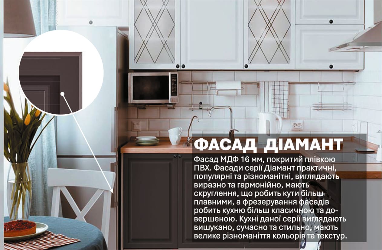 Кухня "Діамант" 2,8 х 2м кутова