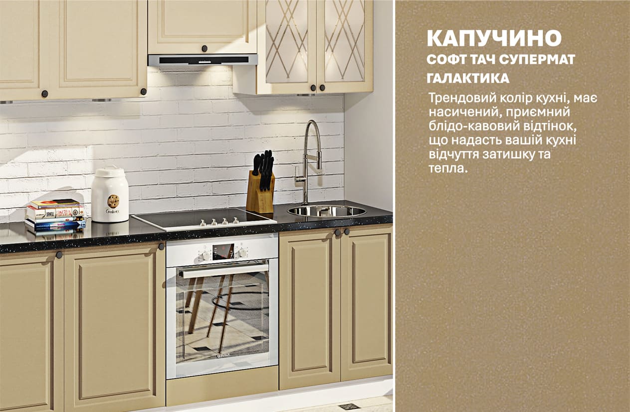 Кухня "Діамант" 3,3м