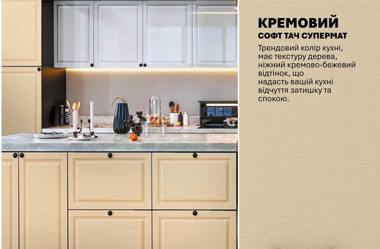 Кухня "Діамант" 4,4м з кухонним островом