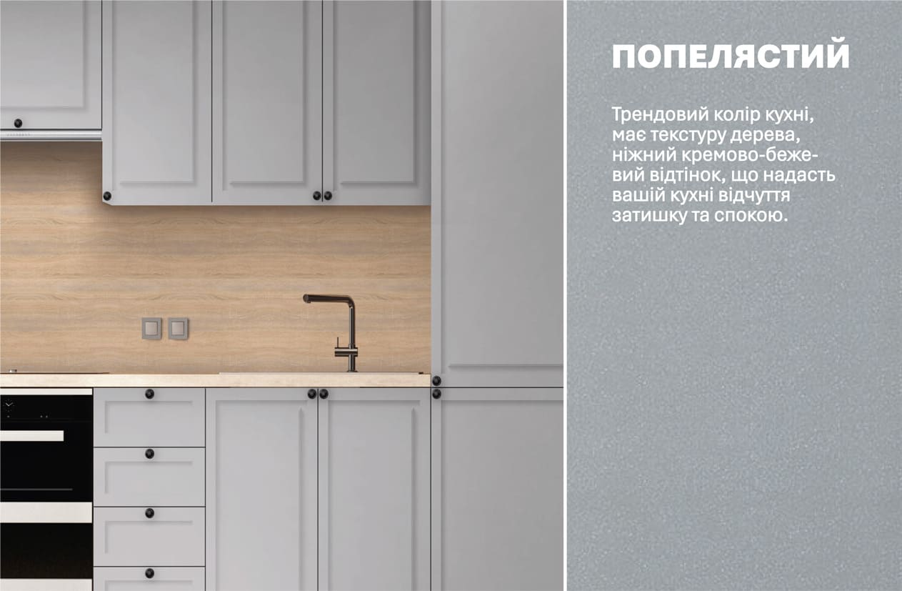 Кухня "Діамант" 4,8м