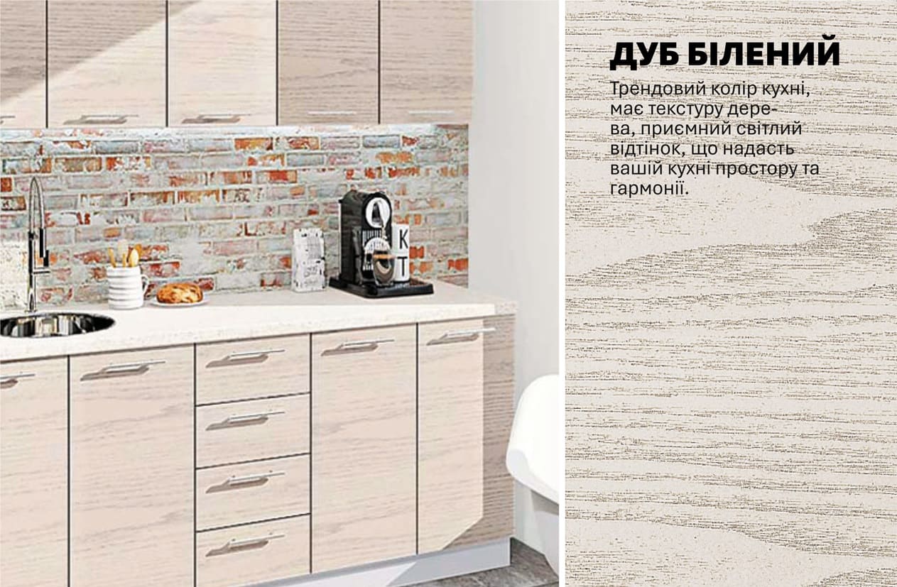 Кухня "Еко" 2м