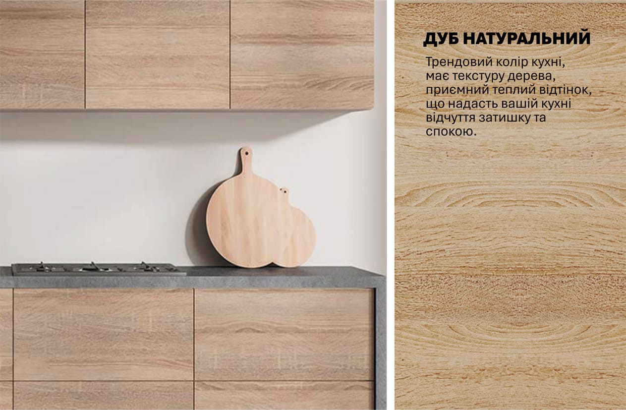 Кухня "Еко" 2,4м