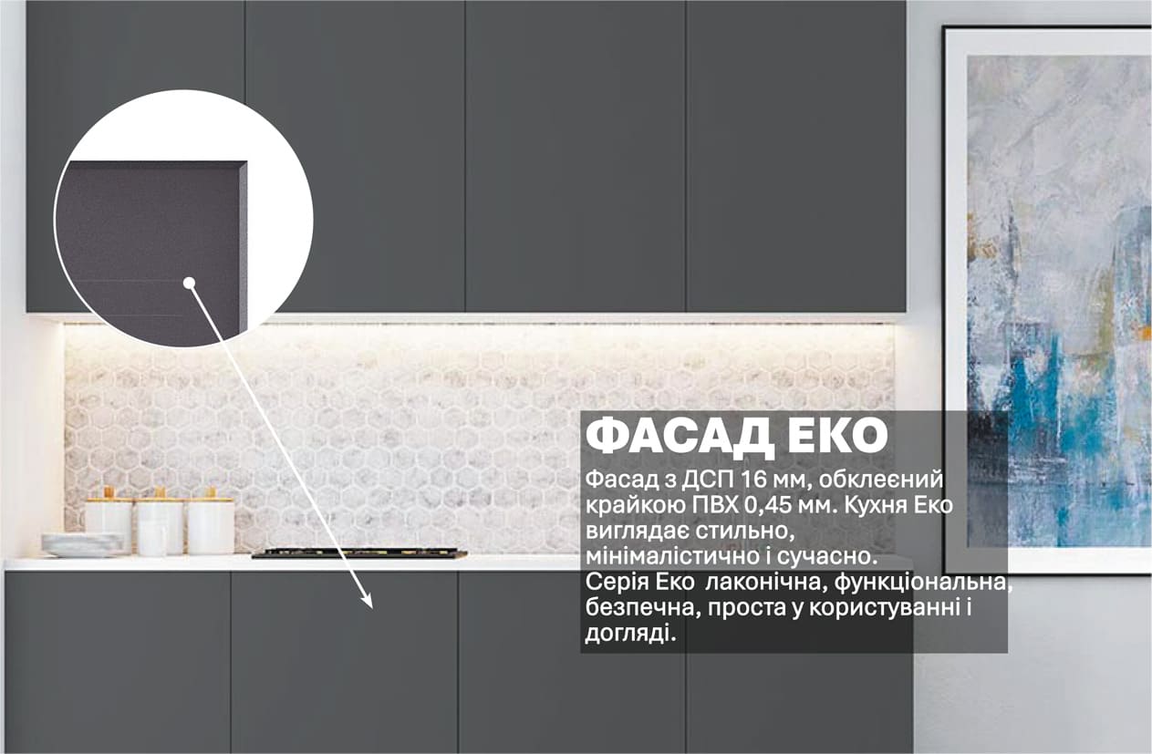 Кухня "Еко" 2м