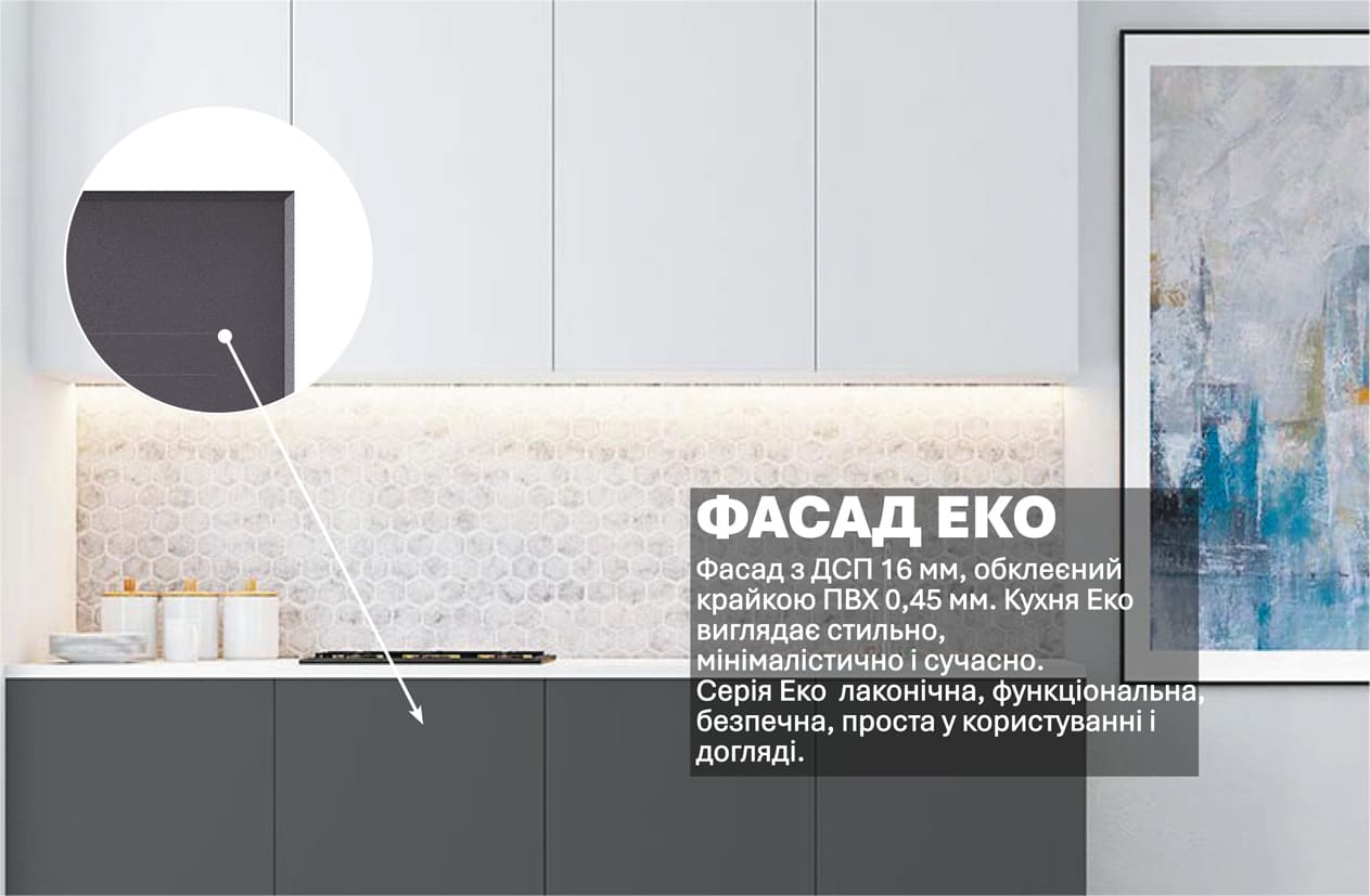 Кухня "Еко" 2м