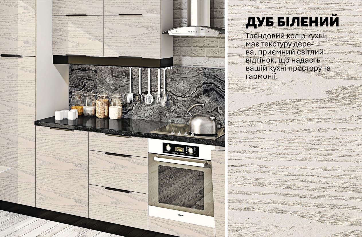 Кухня "Еко" 3,6м