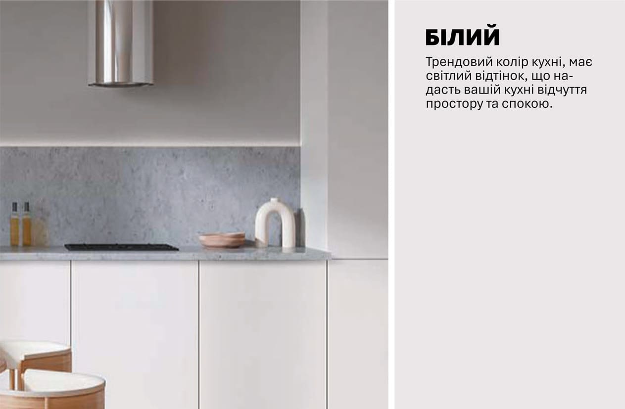 Кухня "Еко" 4,2м