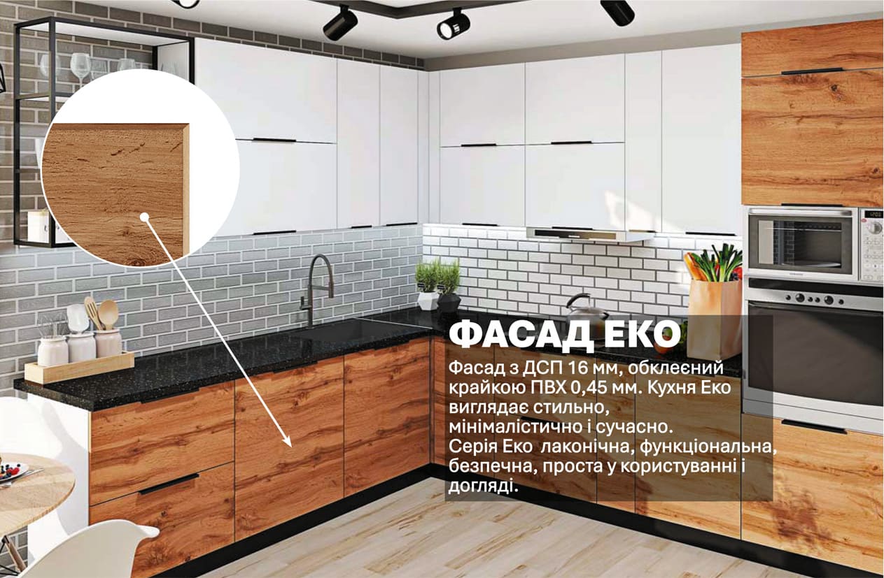 Кухня "Еко" 2,9 х 2,6м кутова 
