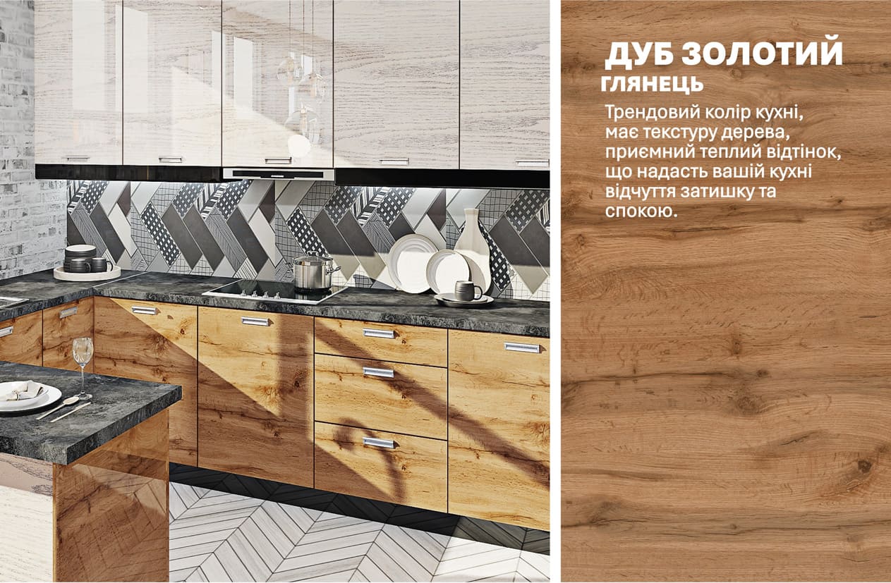 Кухня "Фарбований високий глянець" 4,2 х 2,6м П-подібна