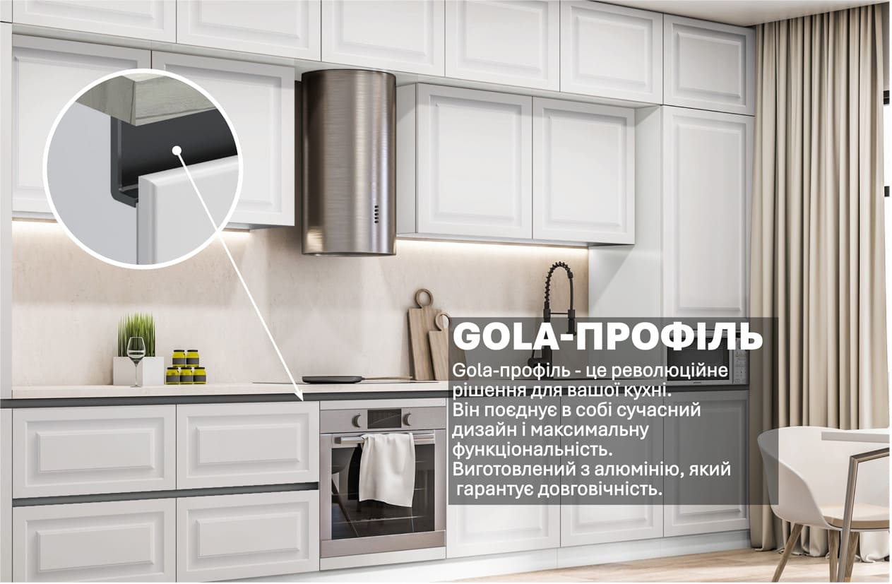 Кухня "Gola ручка" 4,2м з фасадами "Атланта"