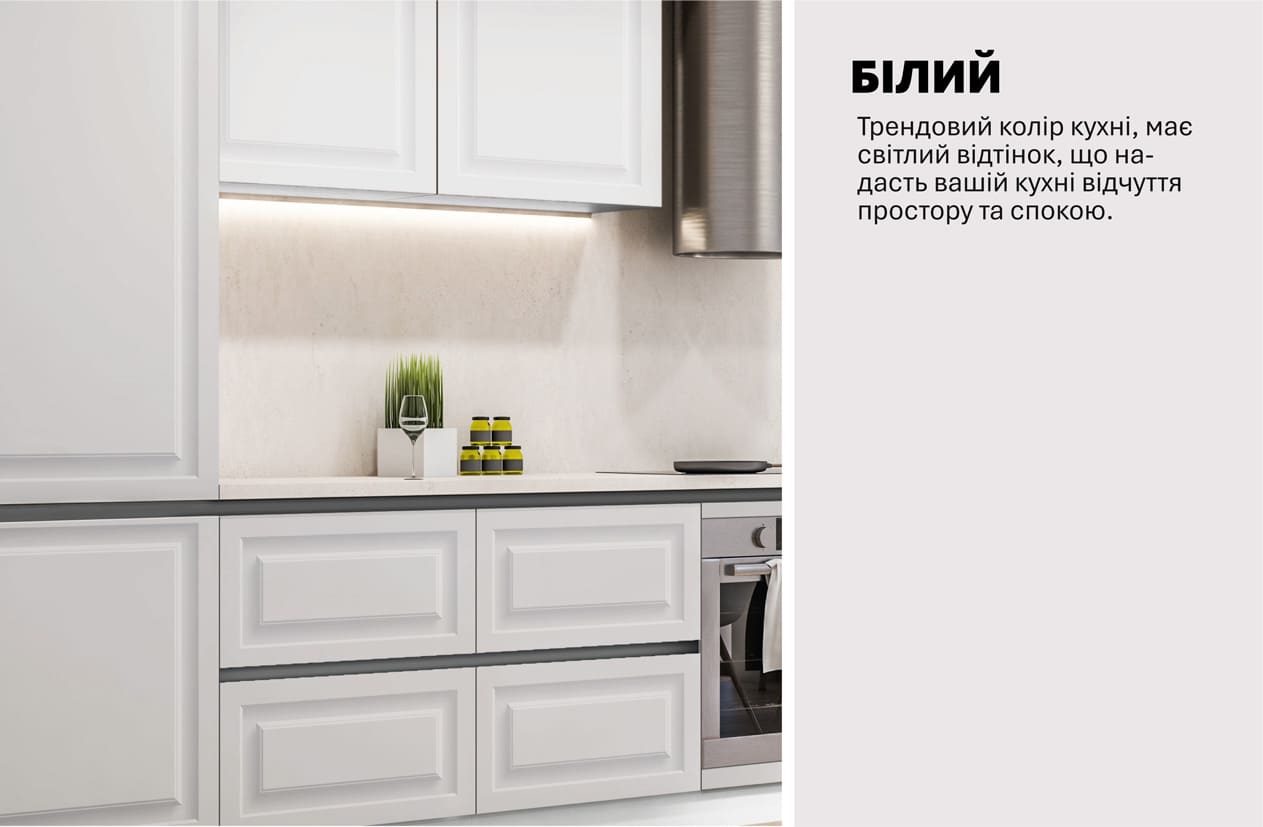 Кухня "Gola ручка" 4,2м з фасадами "Атланта"
