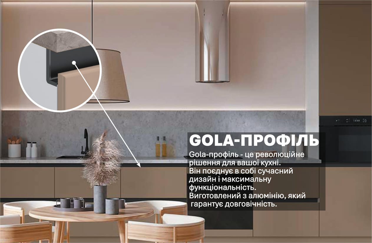 Кухня "Gola ручка" 4,2м з фасадами "Еко"