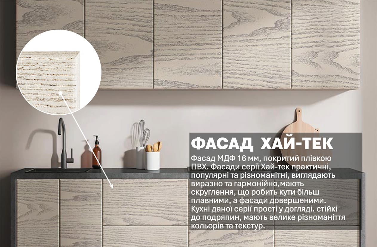 Кухня "Хай-тек" 2,4м