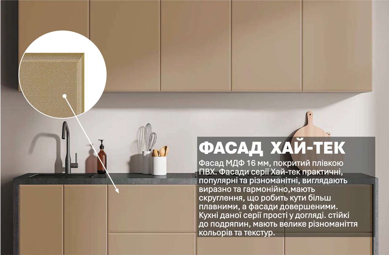 Кухня "Хай-тек" 2,4м
