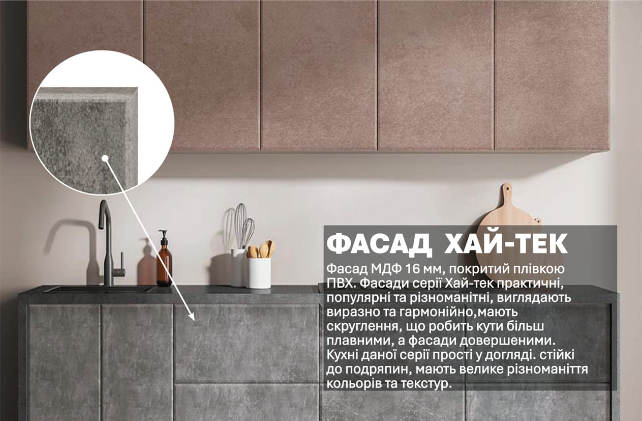 Кухня "Хай-тек" 2,4м