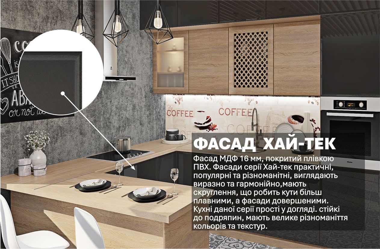 Кухня "Хай-тек" 3 х 2,6м П-подібна