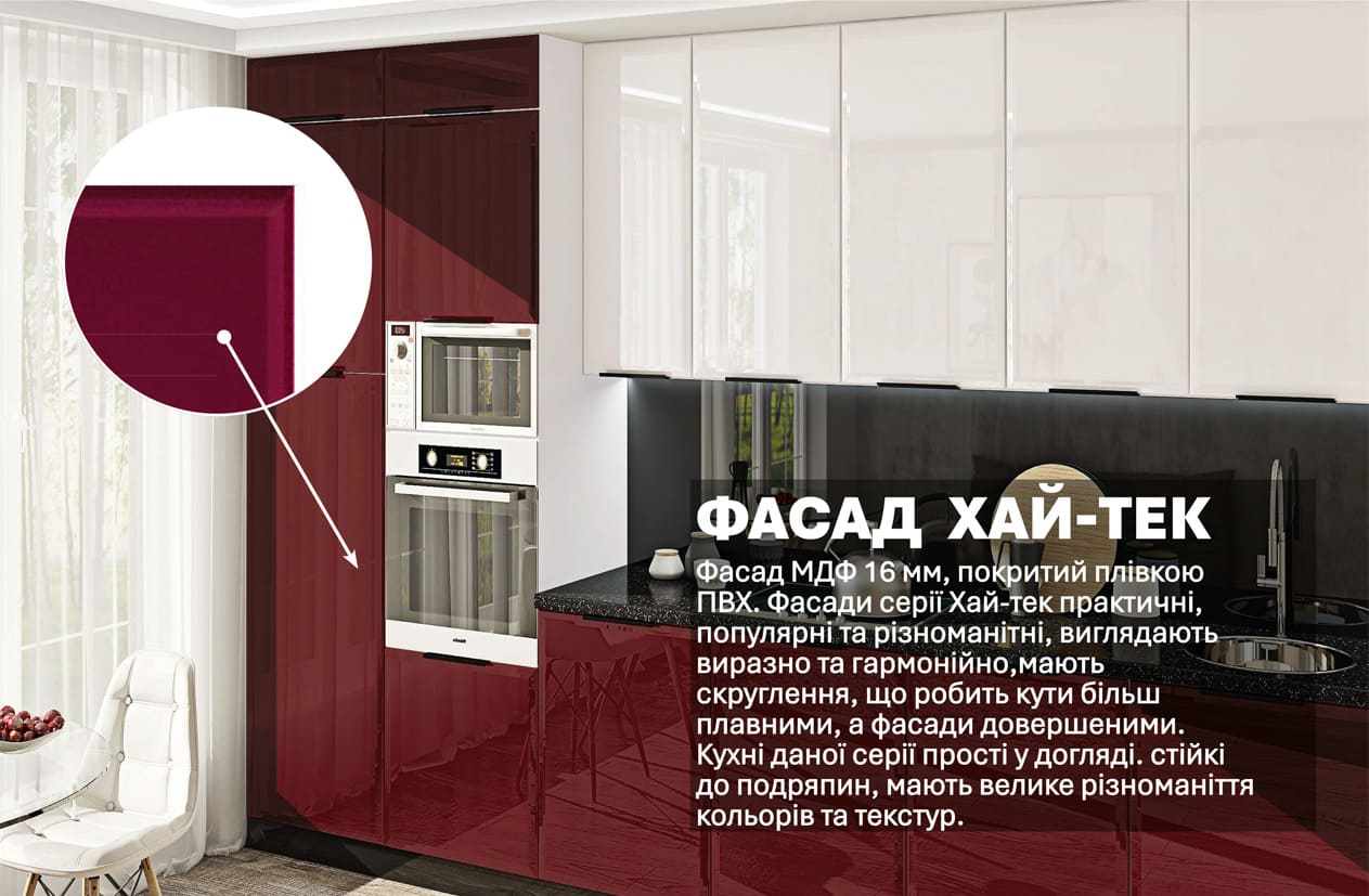 Кухня "Хай-тек" 3,6м