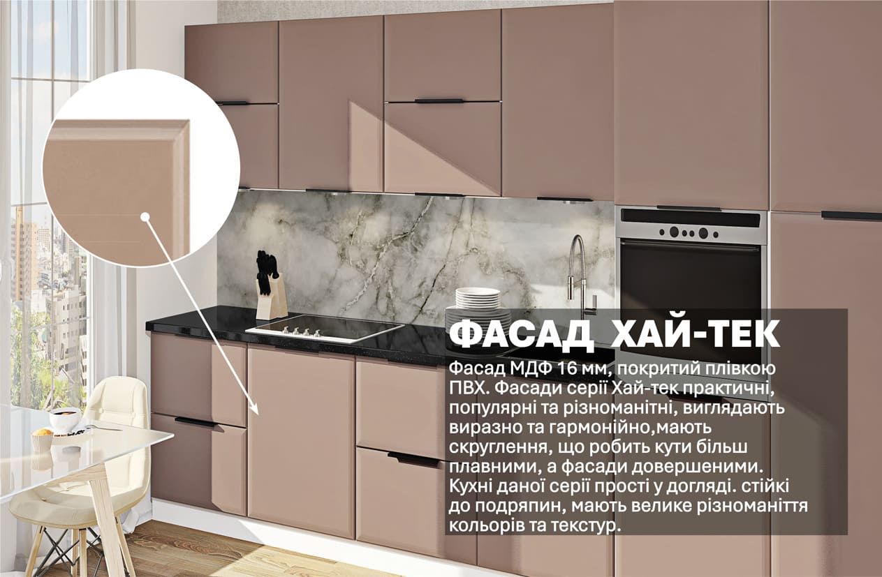 Кухня "Хай-тек" 3,6м