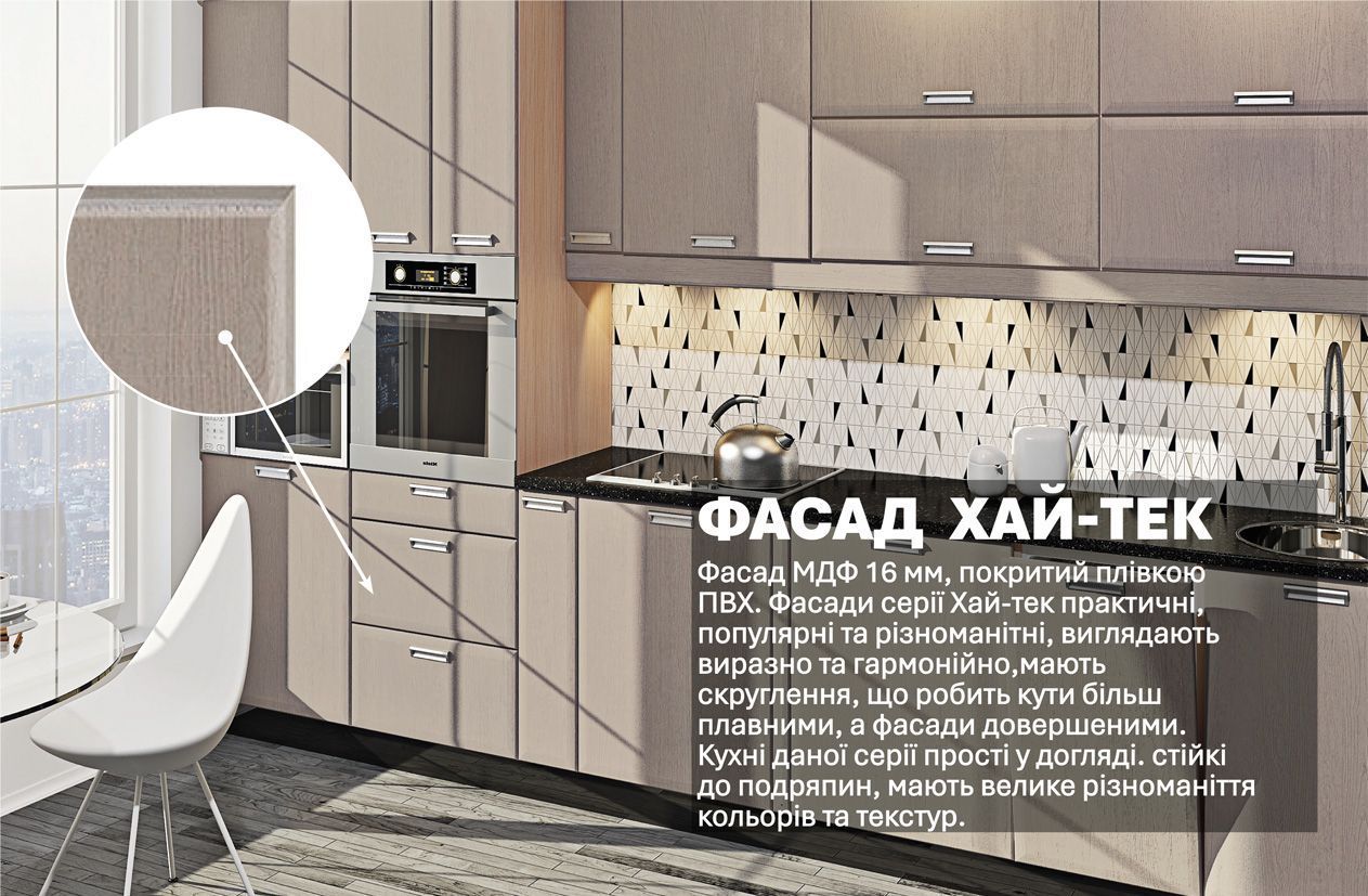 Кухня "Хай-тек" 3,6м