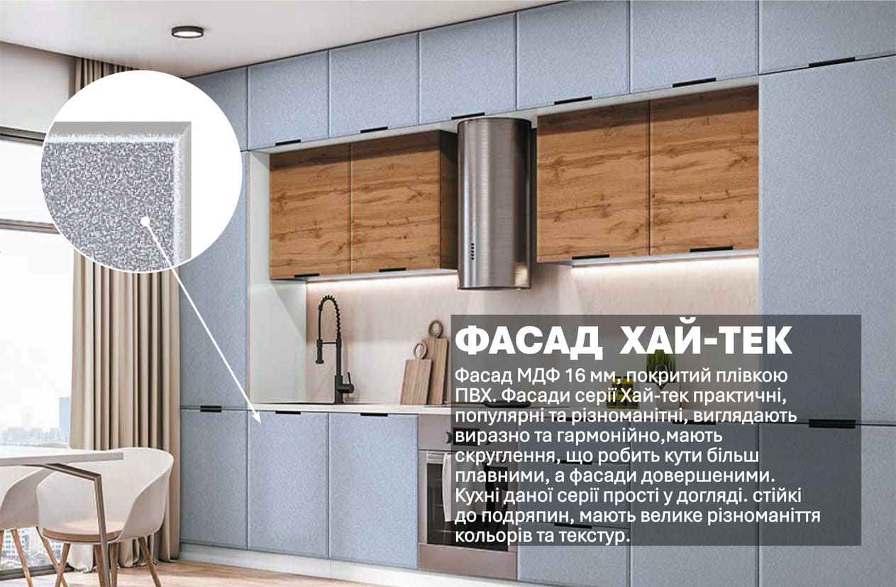 Кухня "Хай-тек" 4,2м