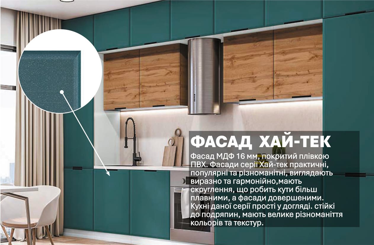 Кухня "Хай-тек" 4,2м