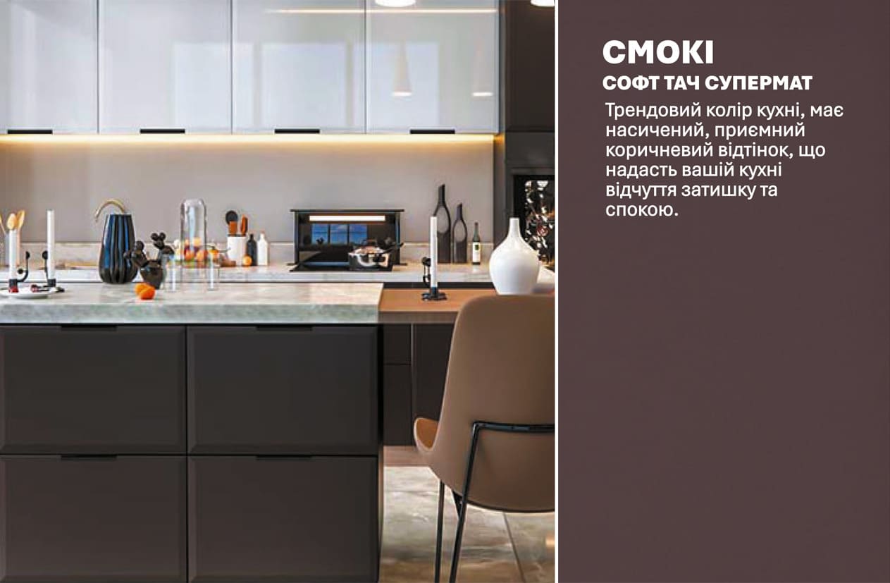 Кухня "Хай-тек" 4,4м з кухонним островом