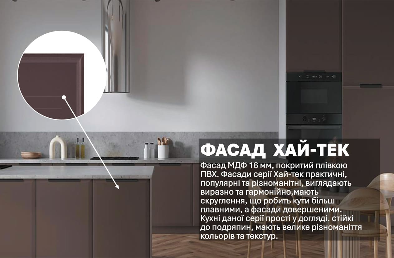 Кухня "Хай-тек" 5,3м з кухонним островом