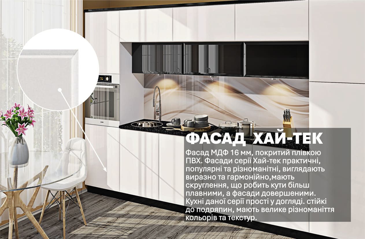 Кухня "Хай-тек" 3,6м