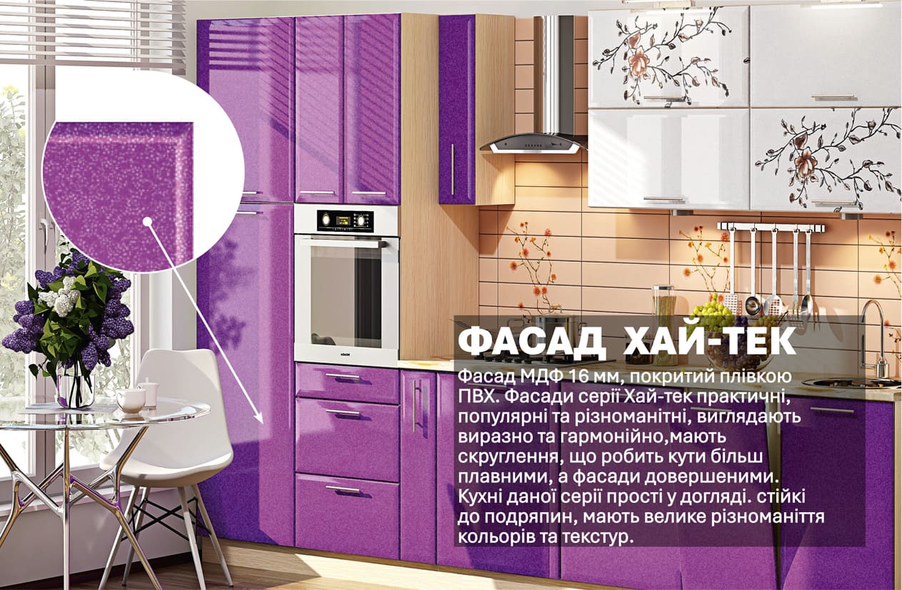 Кухня "Хай-тек з кольоровим друком" 3,6м
