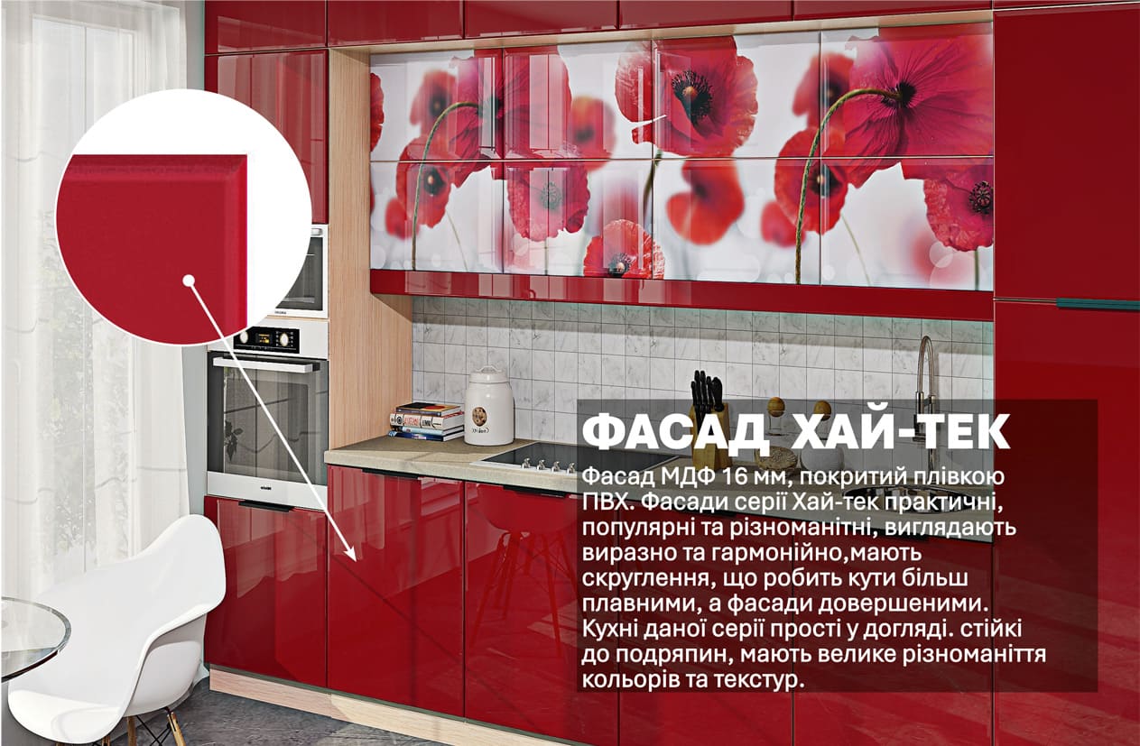 Кухня "Хай-тек з кольоровим друком" 3,6м