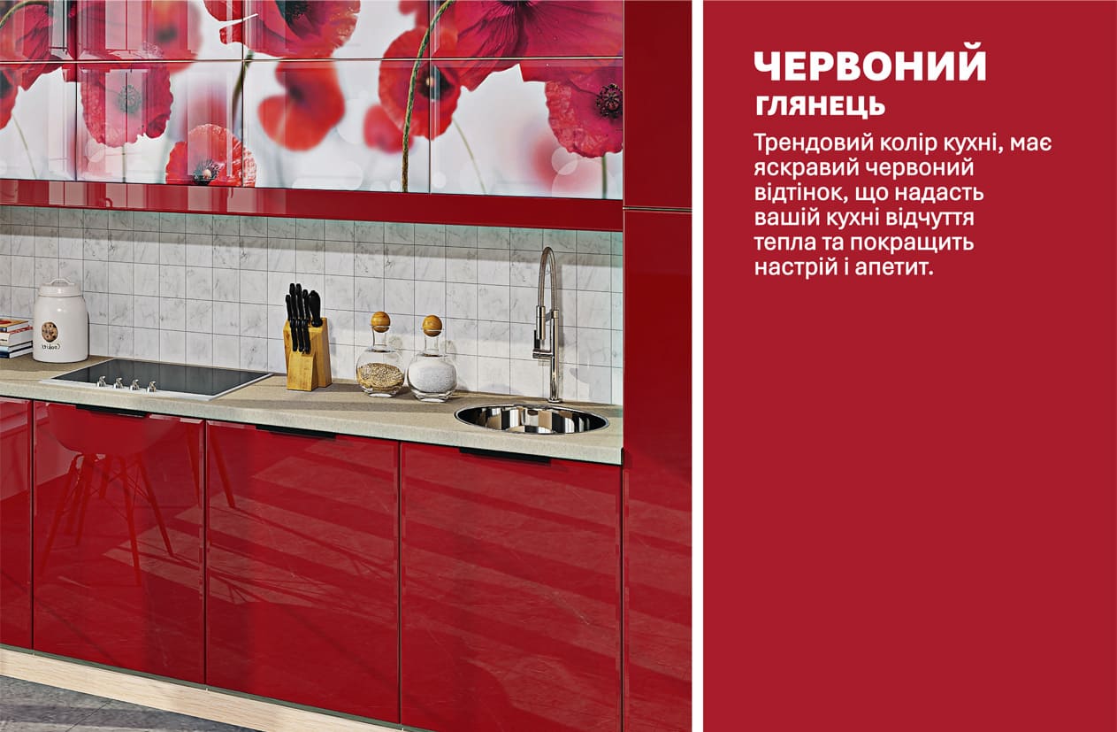 Кухня "Хай-тек з кольоровим друком" 3,6м